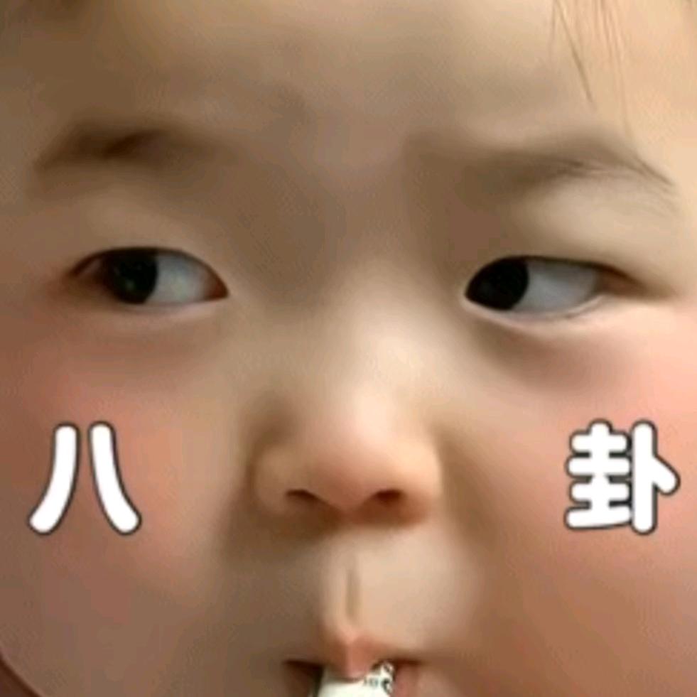 吐槽瓜瓜