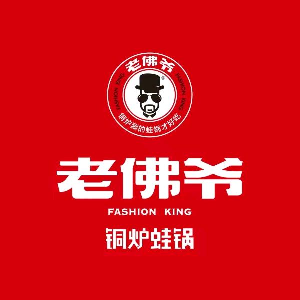 老佛爷炭火蛙锅银泰城店