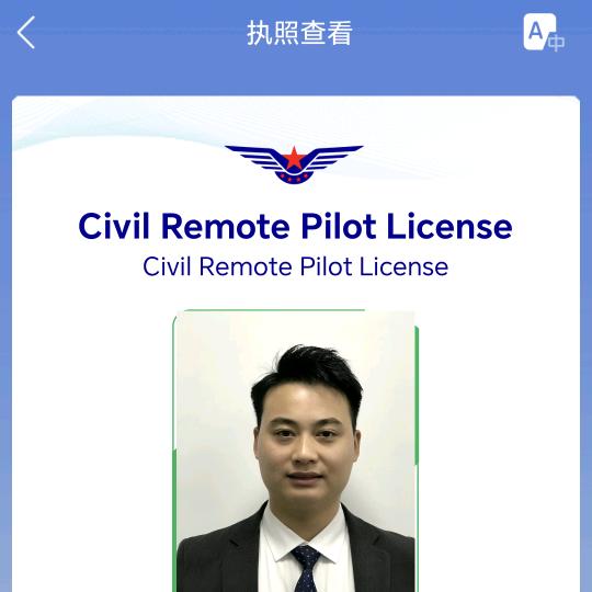 贵州无人机 - 曹教