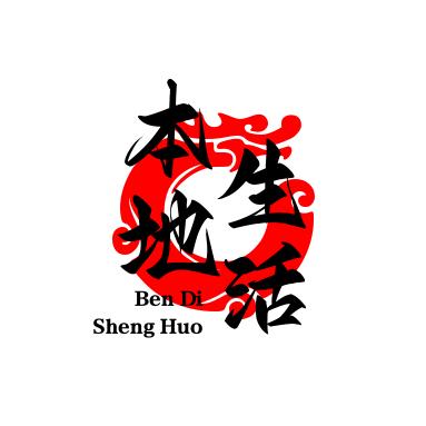 春容爱生活