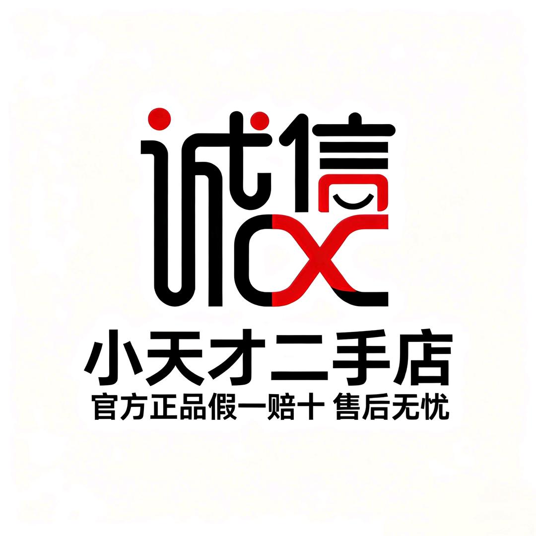 诚信小天才二手店