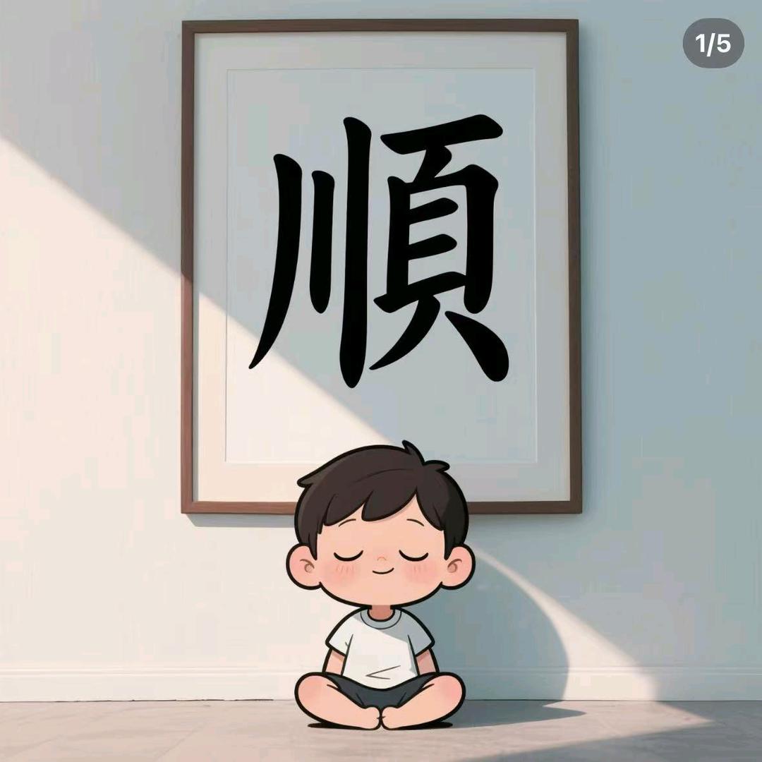 何先生