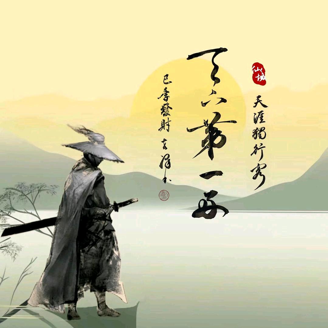天涯明月刀