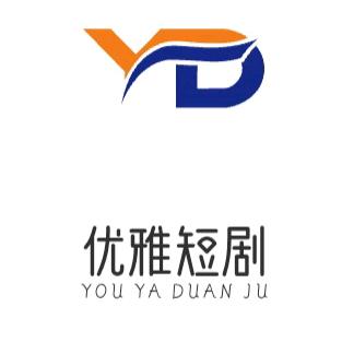 优雅短剧