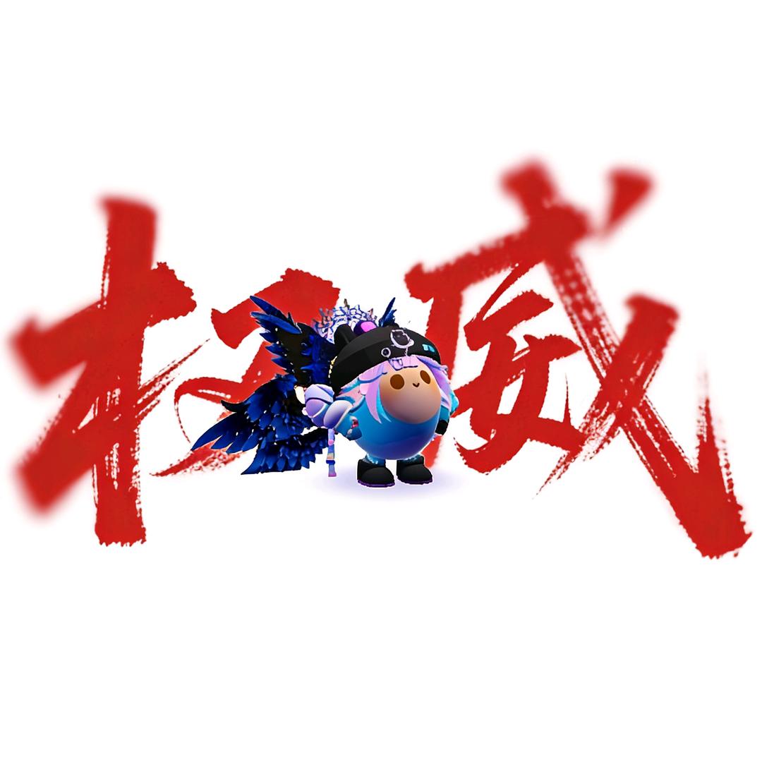 琳琳呀！