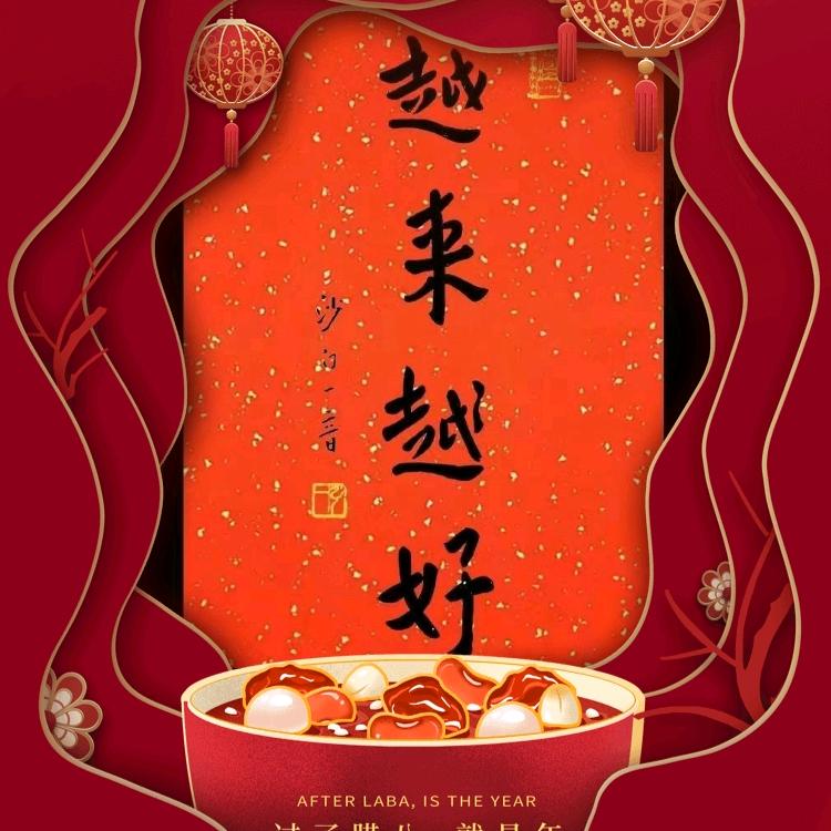 🇨🇳越来越好🇨🇳（零食分享🍭）