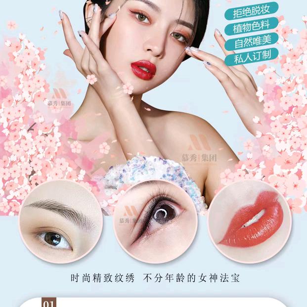 领秀艺匠纹眉夏县店