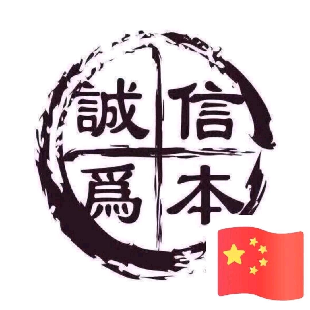 真挚严选好物