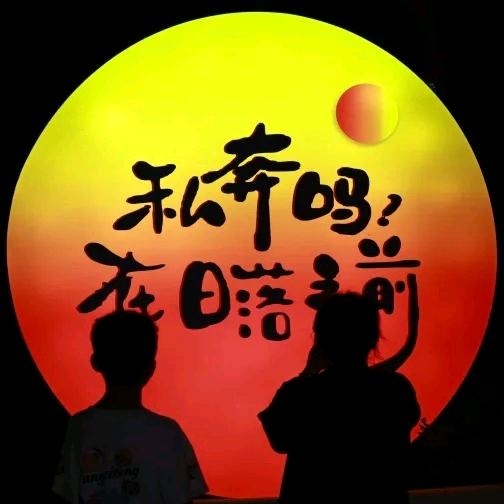 酒门提醉
