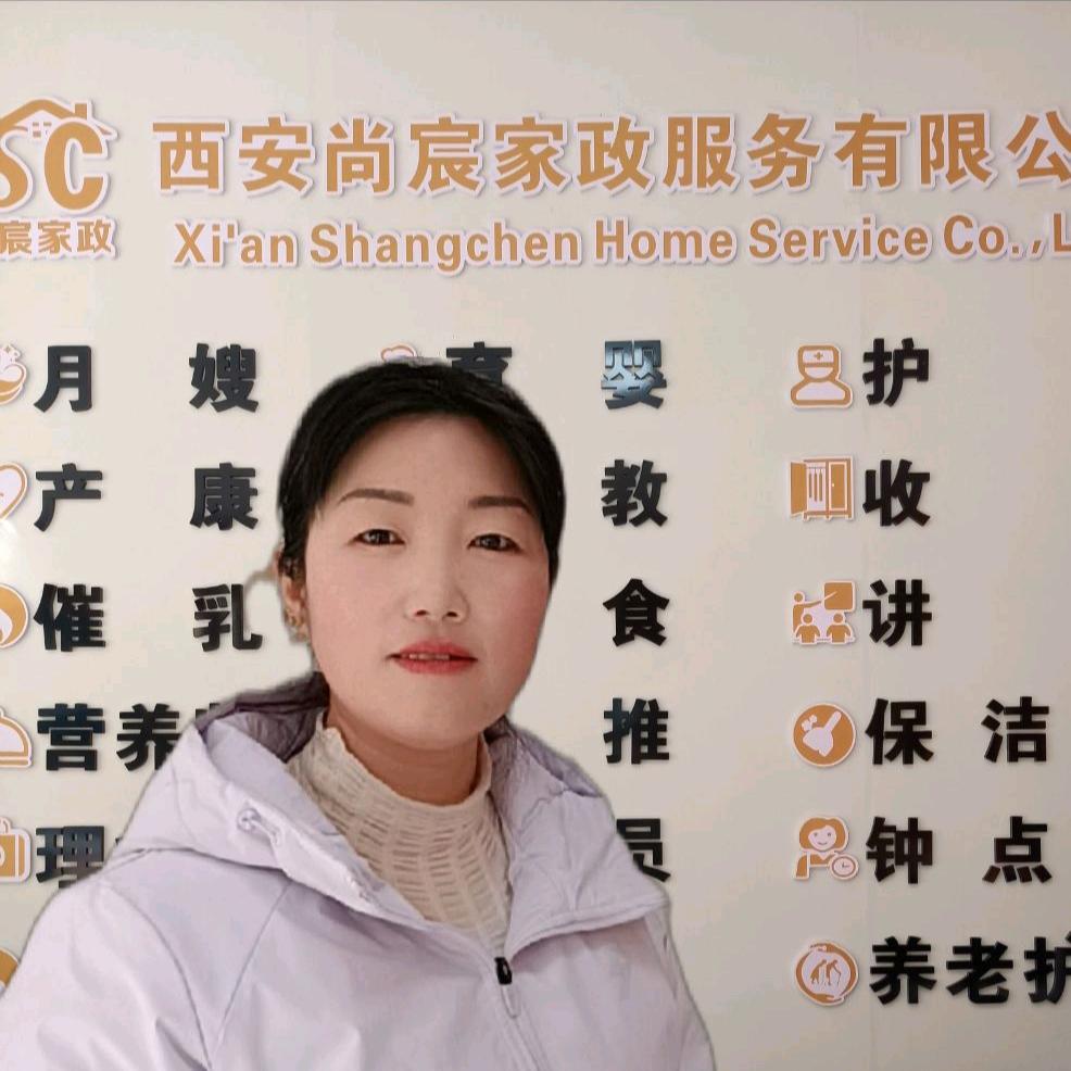 尚宸家政小刘