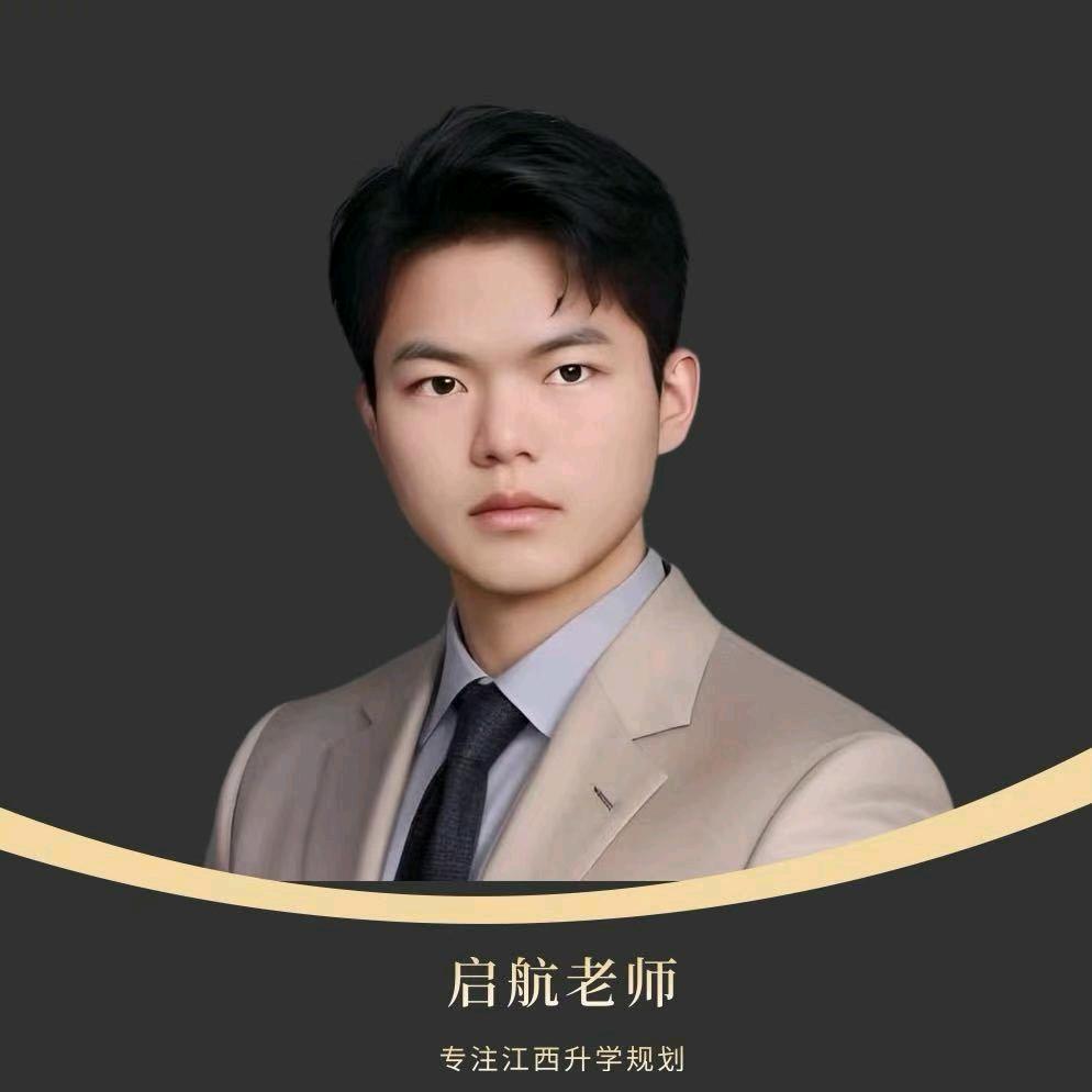 江西单招刘老师