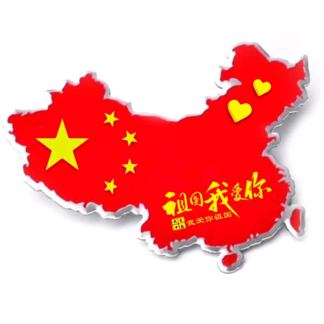 中国梦🇨🇳