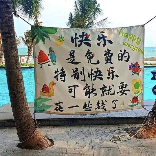 梁程美景