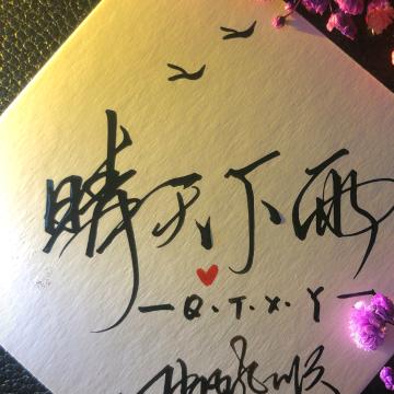 鄧徒浪子