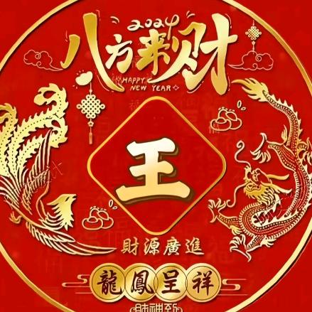 王文艳