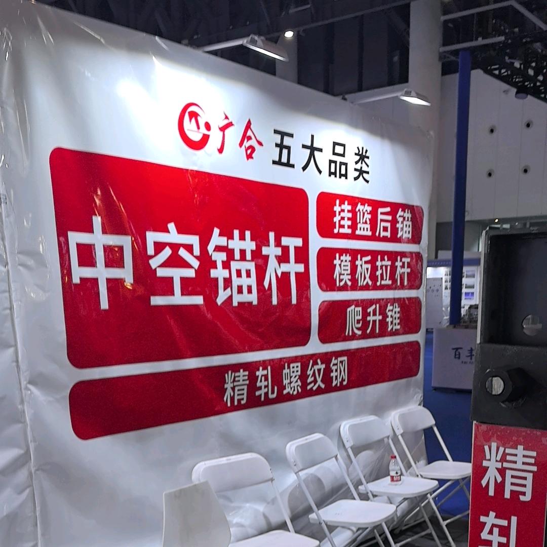 精轧螺纹钢，新广合中空锚杆，爬锥