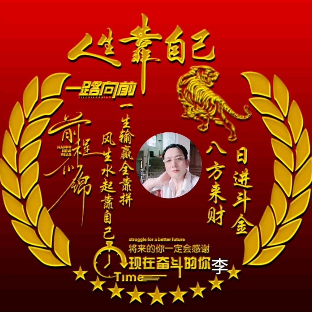 努力靠自己……