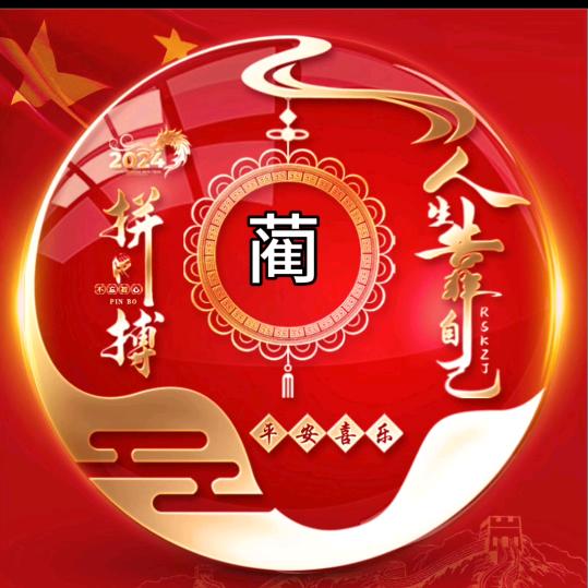唐河春色