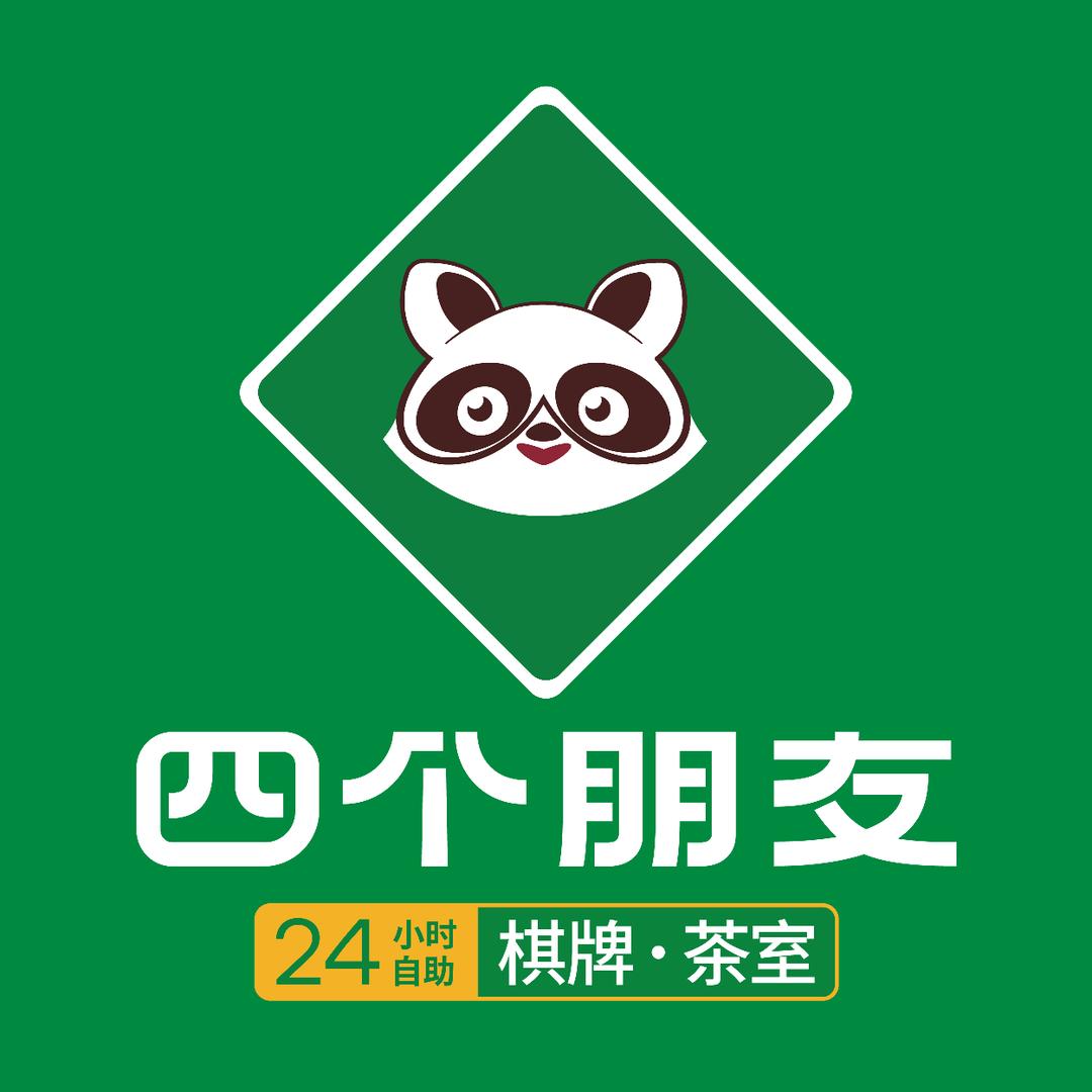 四个朋友·自助棋牌(雁翔路北口店)