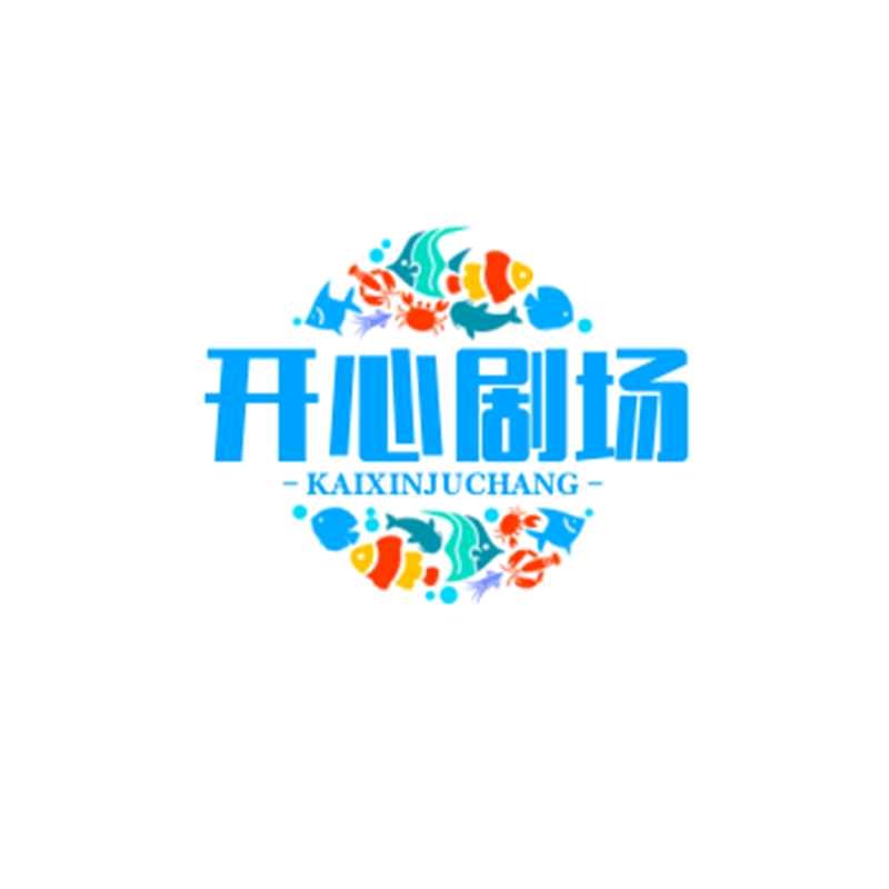 开心剧场