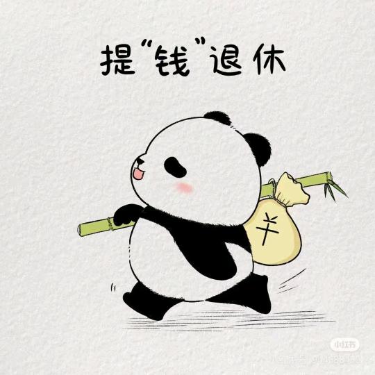小老虎，大西子
