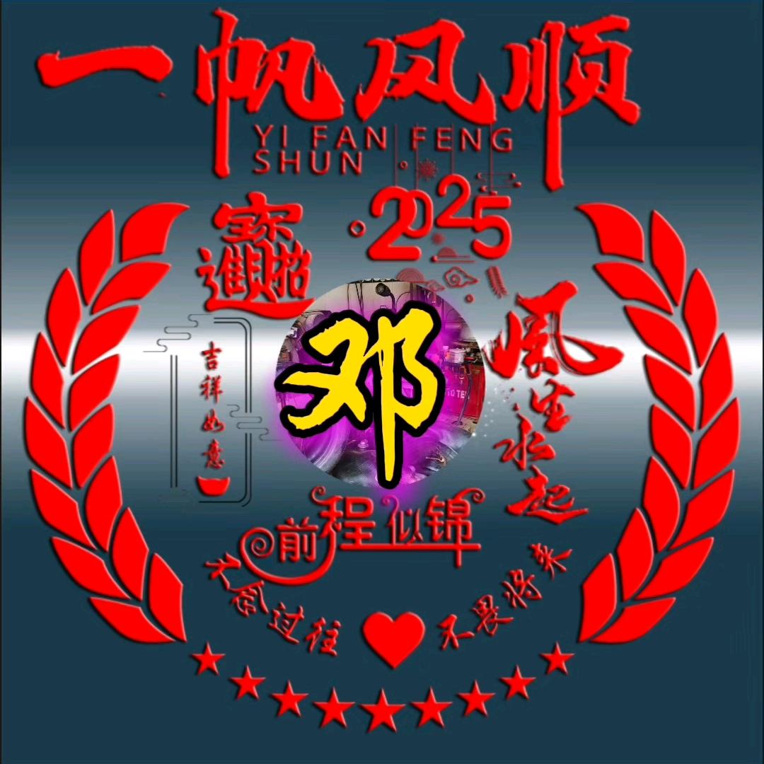 老邓专业补胎