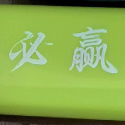 业