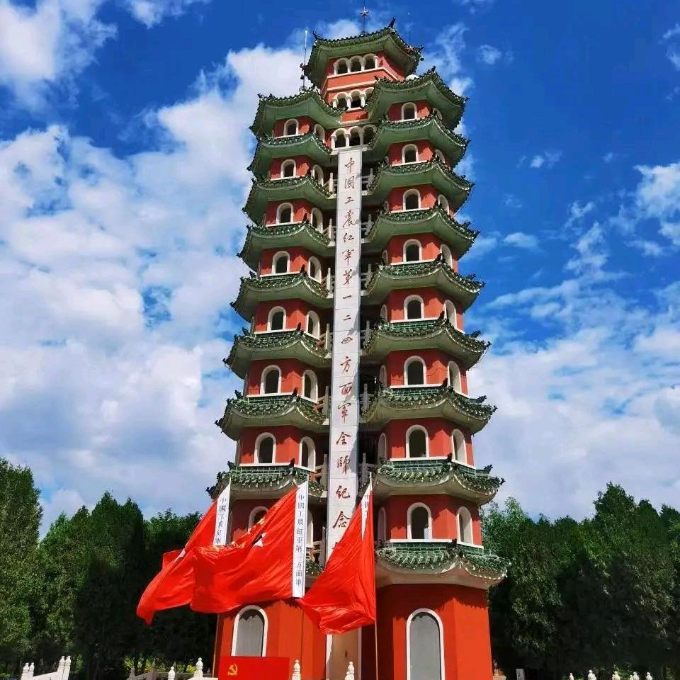 红色会宁（文化和旅游）