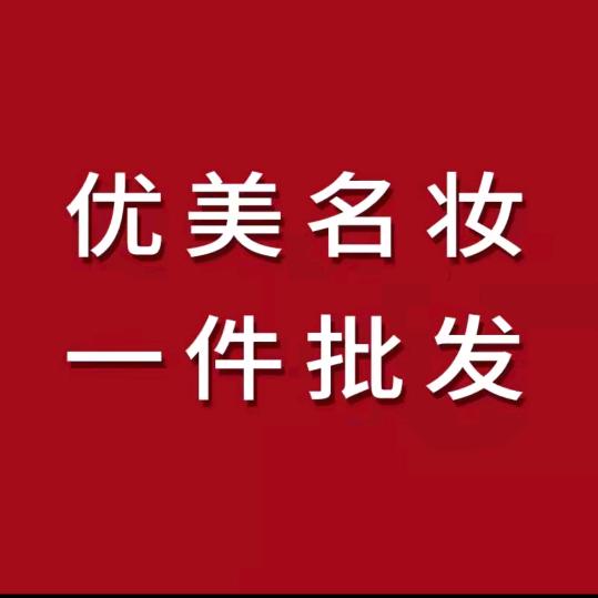 英子淘宝街518号