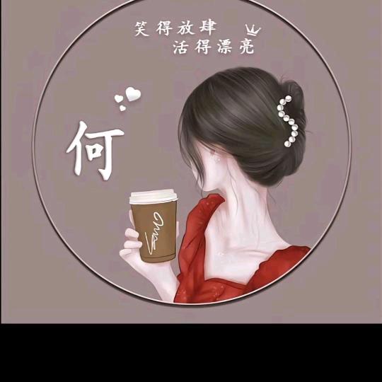 💞🥀何何🎀美美💕🌺