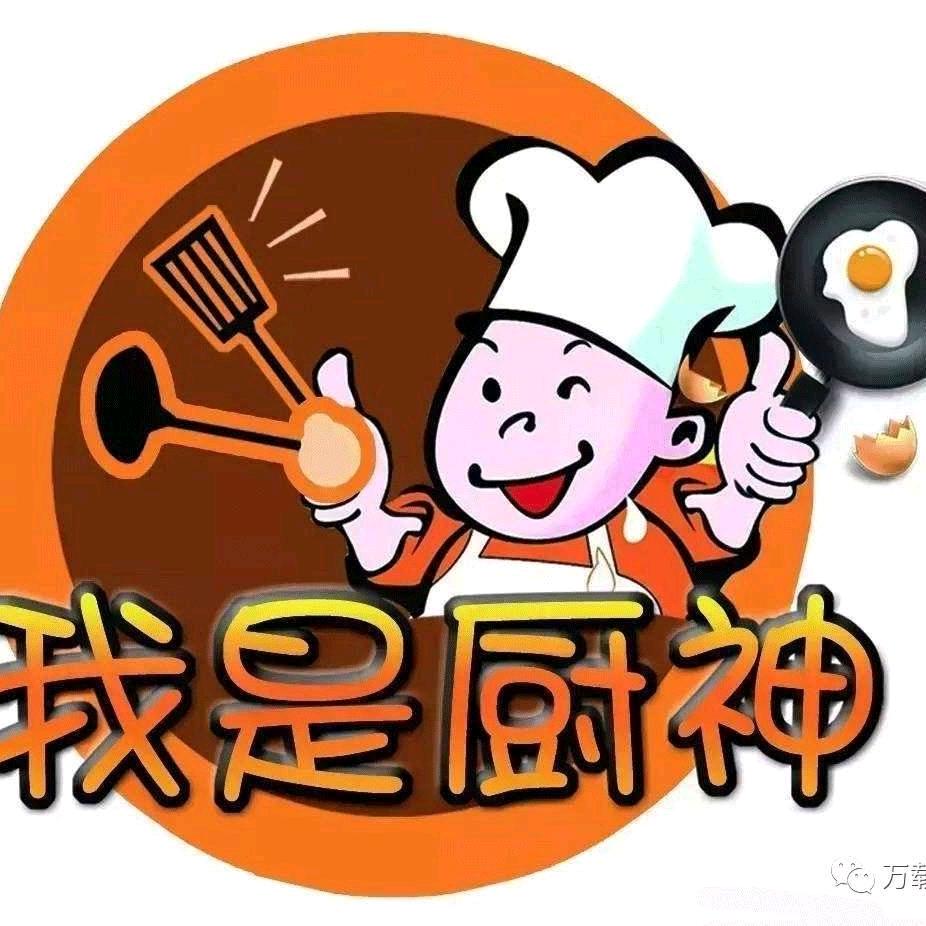 厨神