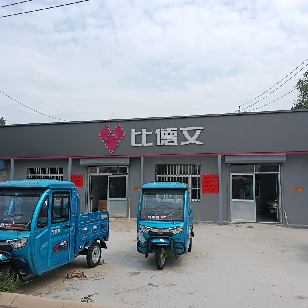 潍城符山新强电动车批发商城分店