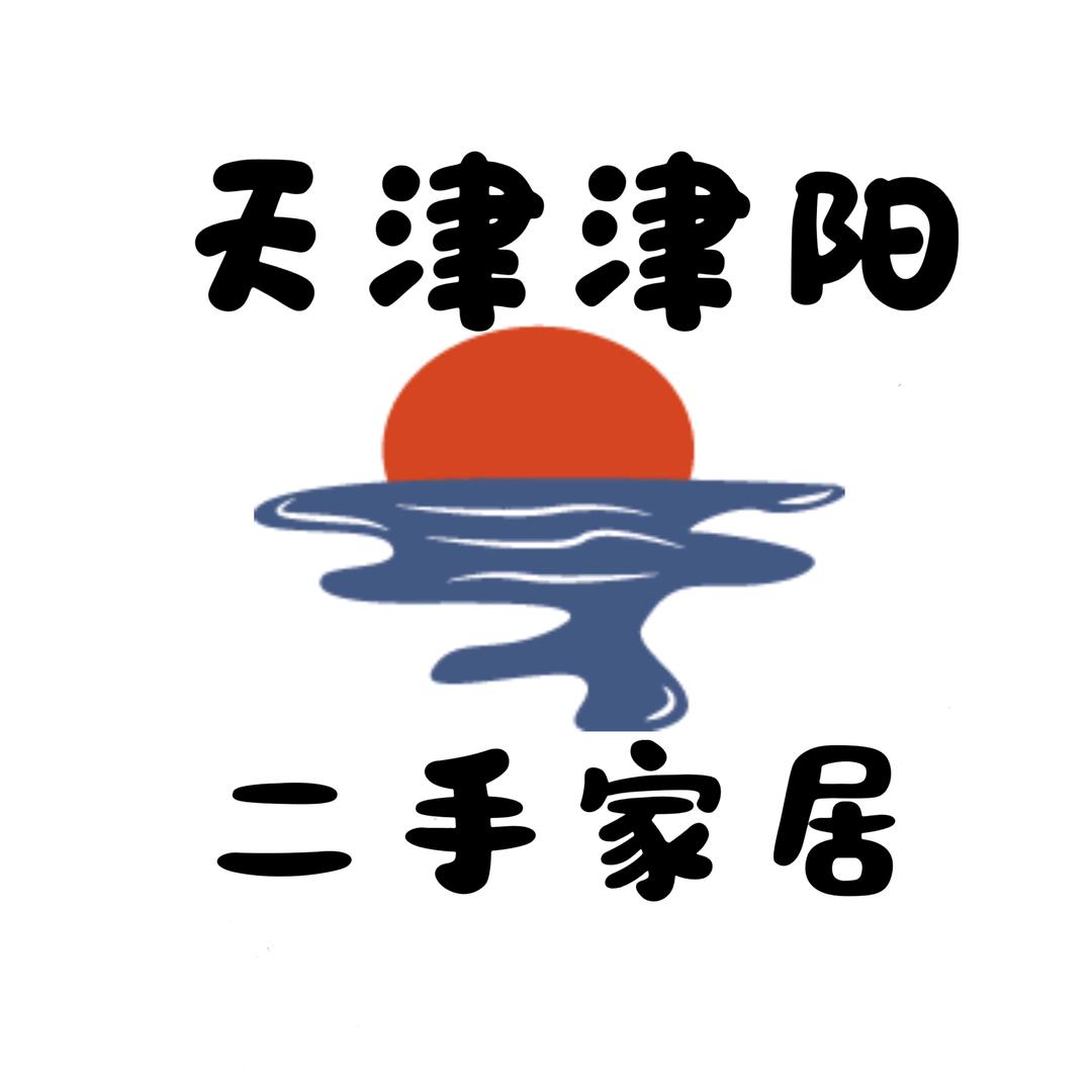 天津津阳二手商贸