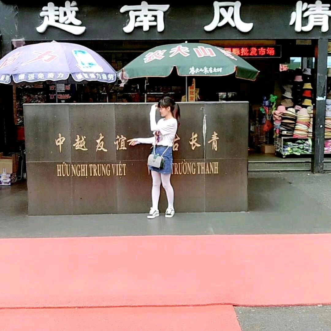 带刺的玫瑰？