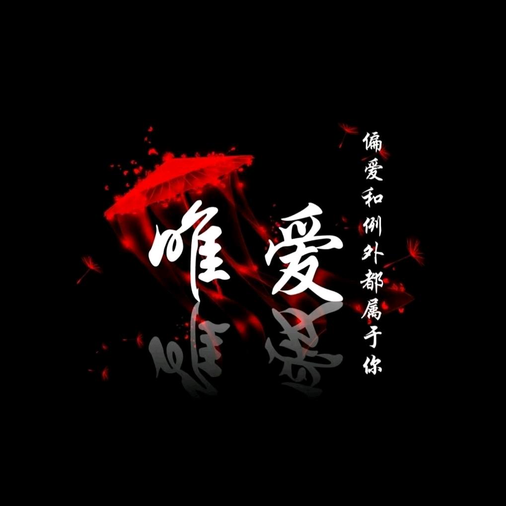 不是美女我不甩👻