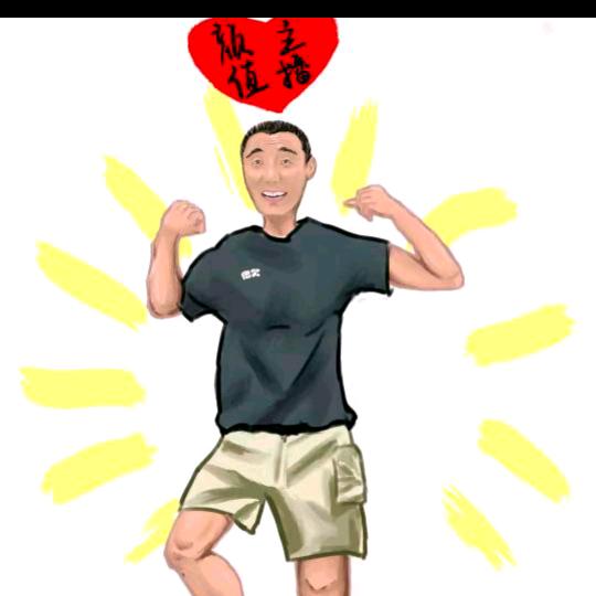 痞欠.