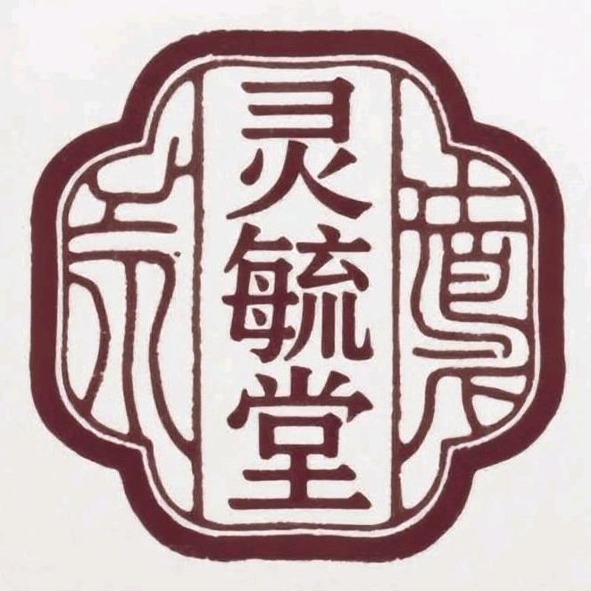 灵毓堂