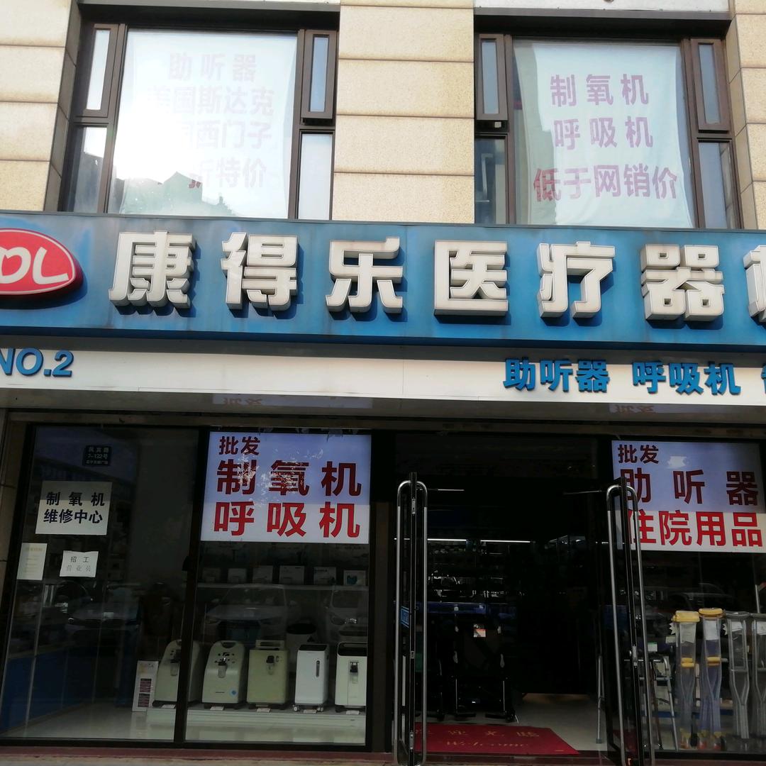 康得乐凤宾路7-132