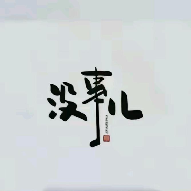 花想容