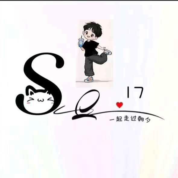 拾小柒