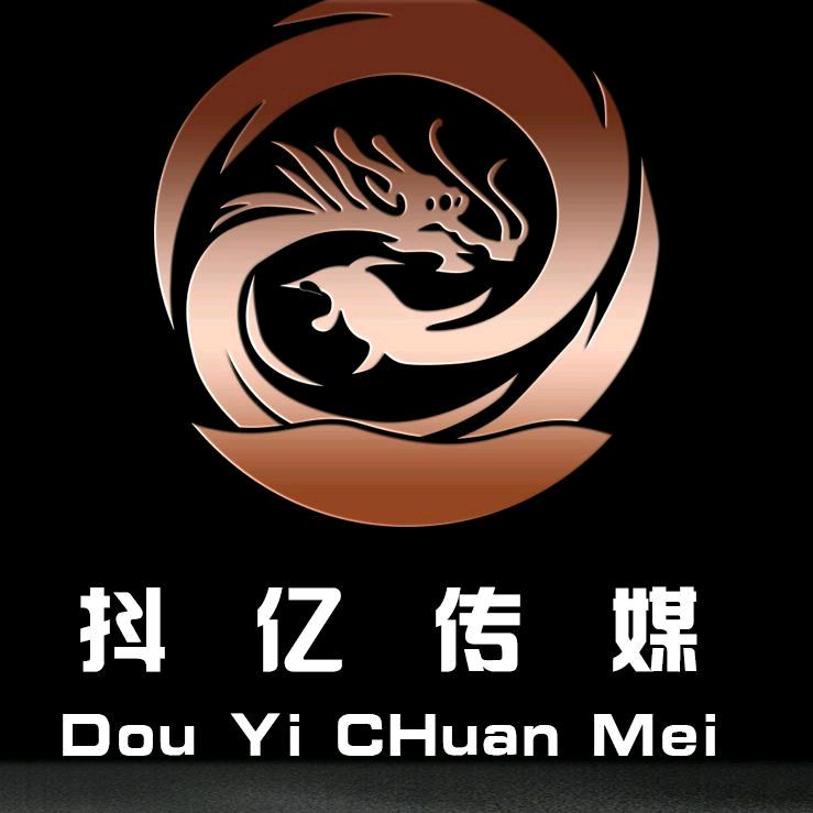 濮阳市抖亿文化传媒有限公司