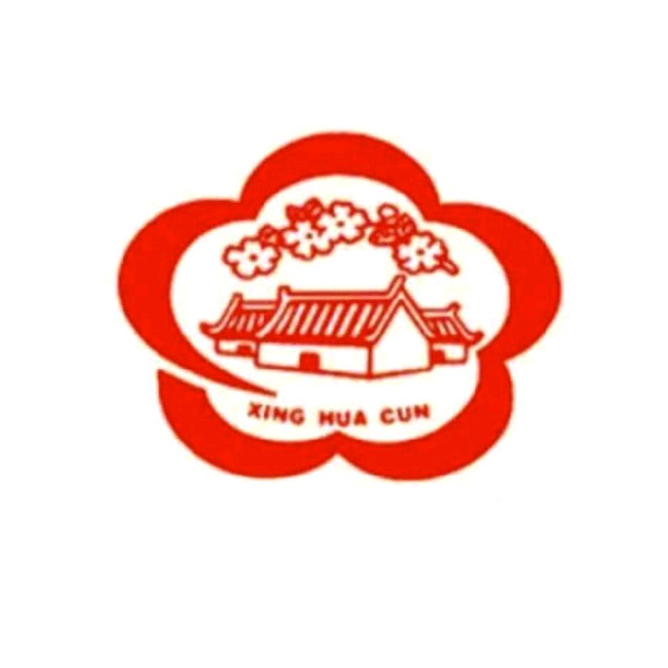 杏花村