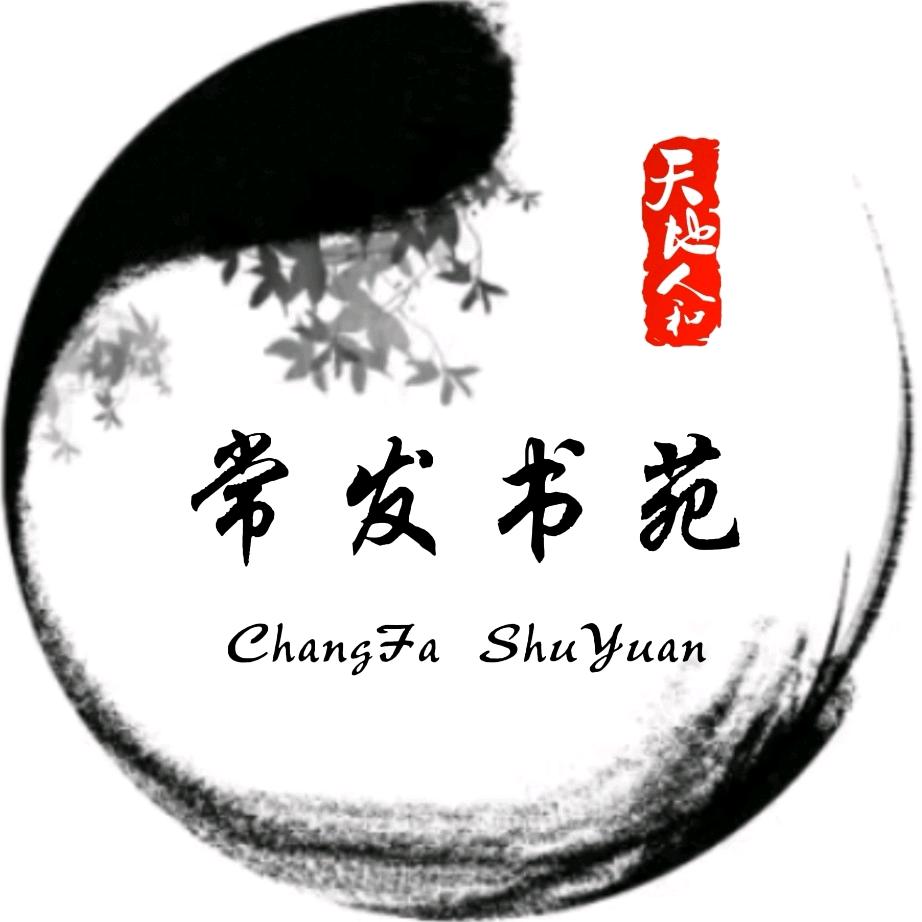常发书苑