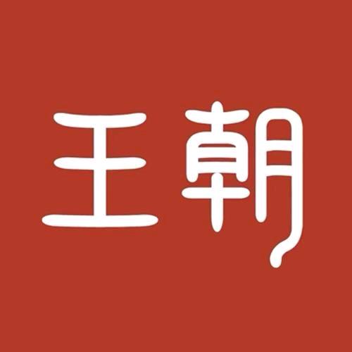 比亚迪王朝|赤峰驰迪林西店