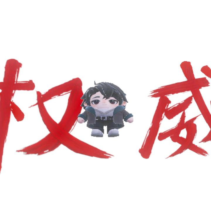 杜威小子