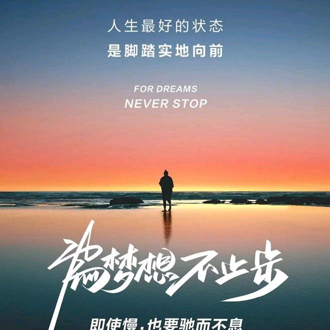 男人、永卟言败