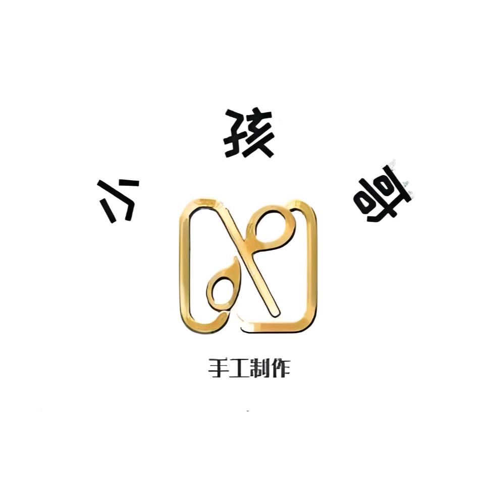 小孩哥