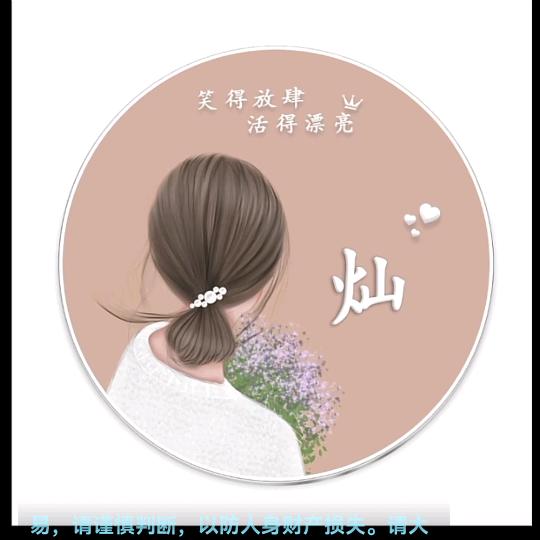 最美农资人灿姐