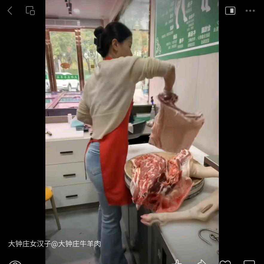 大钟庄女屠夫