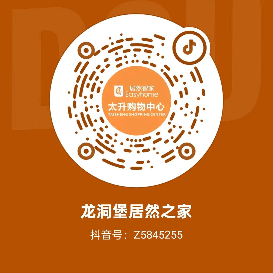 居然太升小助手